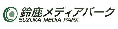 株式会社鈴鹿メディアパーク